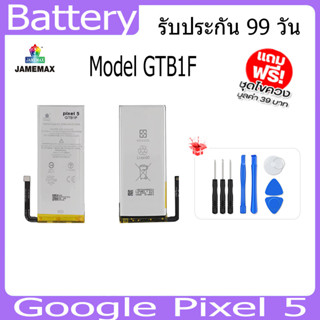 แบตเตอรี่ Battery  Google Pixel 5  Model GTB1F คุณภาพสูง แบต เสียวหม （4080mAh) free เครื่องมือ