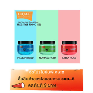 Lolane free style fixing gel โลแลน ฟรีสไตล์ ฟิกซิ่ง เจล