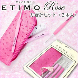 Tulip Etimo Rose ชุดเข็มโครเชต์  set 3 ด้าม