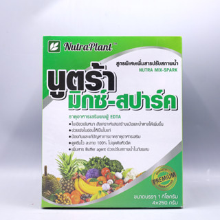 นูตร้า มิกซ์-สปาร์ค ขนาด 1 กิโลกรัม
