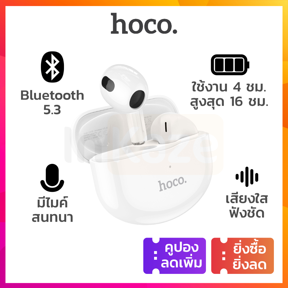 Hoco หูฟังไร้สาย TWS Bluetooth 5.3 EW35 เสียงดี เบสนุ่ม ใส่สบาย