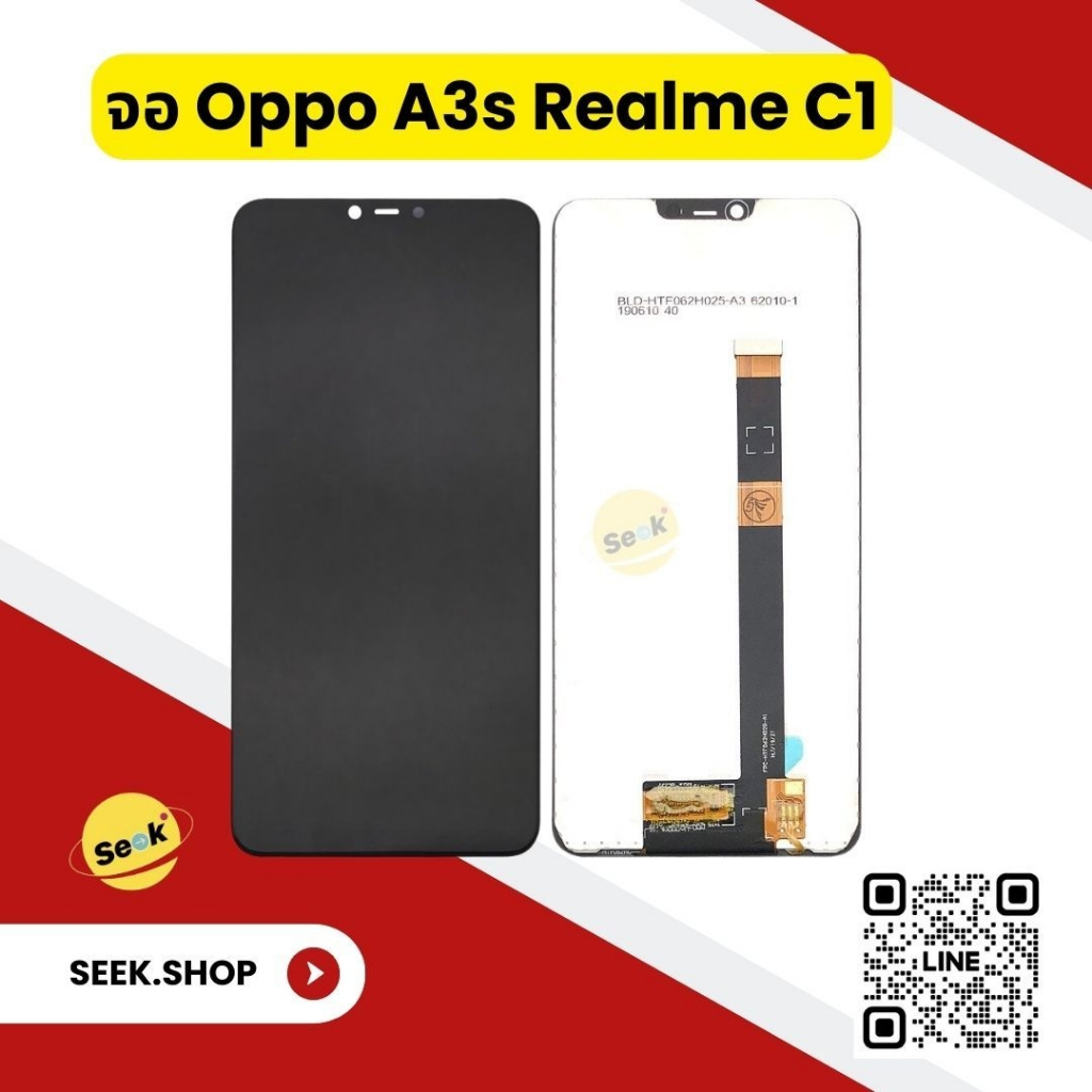 จอ Oppo A3s, Realme C1  งาน or รับประกัน 30 วัน พร้อมส่ง!!!