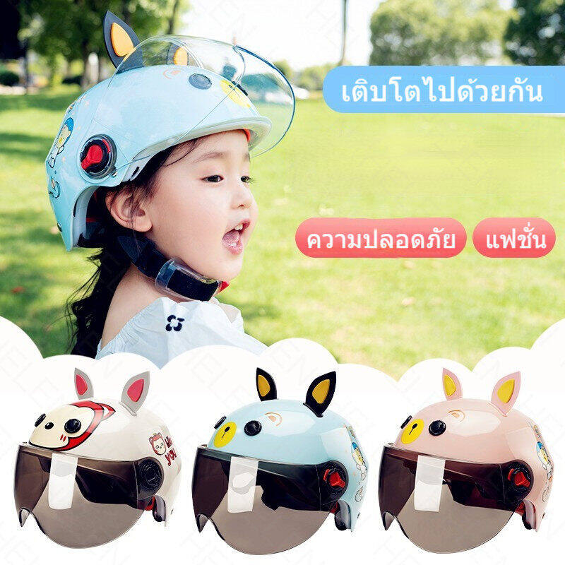 COD หมวกกันน็อคเด็ก เหมาะสำหรับเด็ก 2-14ปี หมวกกันน็อคนิรภัย หมวกกันน็อคนิรภัย สไตล์การ์ตูน กันแดด ระบายอากาศ