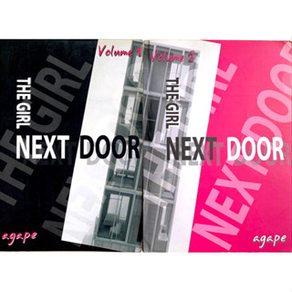 ✅ขายคู่ The Girl Next Door เล่ม1-2