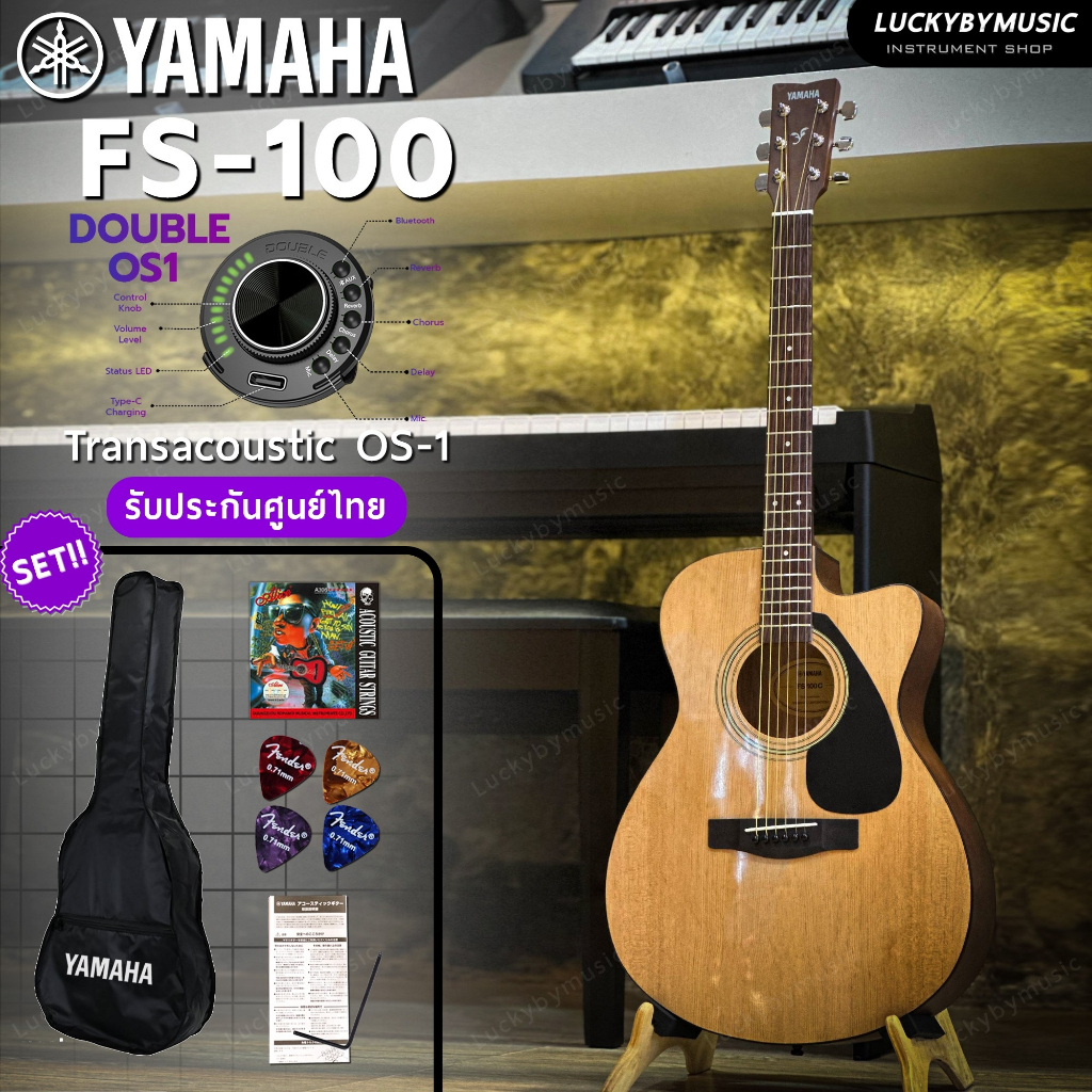 [โค้ดลด1000-🔥] Yamaha FS-100C กีต้าร์โปร่ง - กีต้าร์โปร่งไฟฟ้า FS100 แถมฟรี ปิ๊ก4อัน ประแจ ใบคอร์ด -