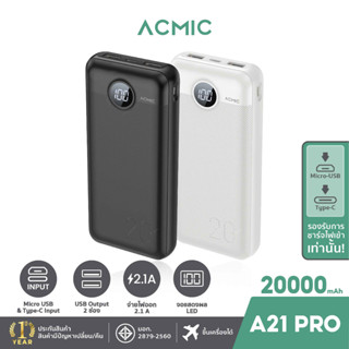 ACMIC A21PRO Powerbank 20000mAh แสดงผลหน้าจอ LED จ่ายไฟออกช่…