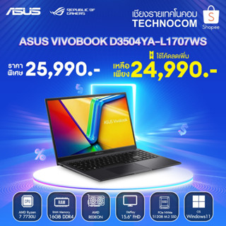 NOTEBOOK (โน้ตบุ๊ก) ASUS VIVOBOOK 15 D3504YA-L1707WS AMD R7 7730U/16GB DDR4/512 M2/15.6FHD/WIN 11 H