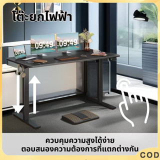 ประกัน 2 ปี โต๊ะ โต๊ะปรับระดับไฟฟ้าErgonomic Desk โต๊ะปรับระดับไฟฟ้า ไม้แท้