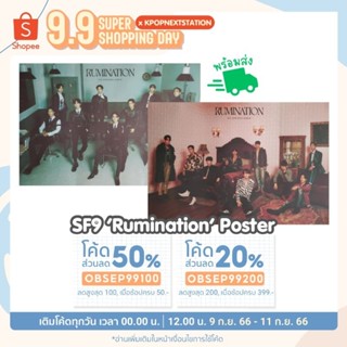 [พร้อมส่ง] SF9 - POSTER