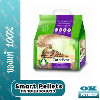 CATS BEST SMART PELLET 10 L ทรายแมวสำหรับแมวขนยาว ไม้สน(5กก.)