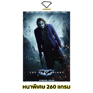 💎Intelligent | โปสเตอร์ The Dark Knight | ขนาด 21x31 นิ้ว | x 1 แผ่น โปสเตอร์หนัง ภาพยนตร์ หนัง batman แบทแมน joker