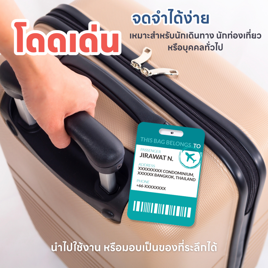 Happylife Luggage Tag แท็กกระเป๋าเดินทาง ป้ายแท็กอะคริลิคห้อยกระเป๋า ใส่ชื่อใส่เบอร์โทรได้ตามสั่ง