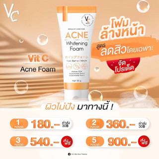 โฟมวิตซี Vit C Foam 🧡