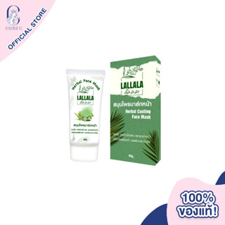 Lallala Herbal Cooling Face Mask (60g)