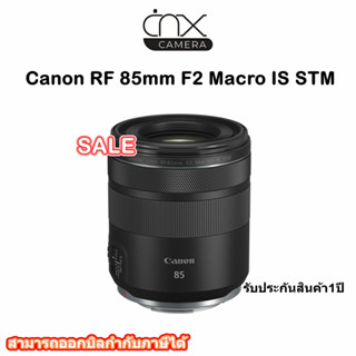 เลนส์ Canon RF 85mm F2 Macro IS STM รับประกันสินค้า 1 ปี