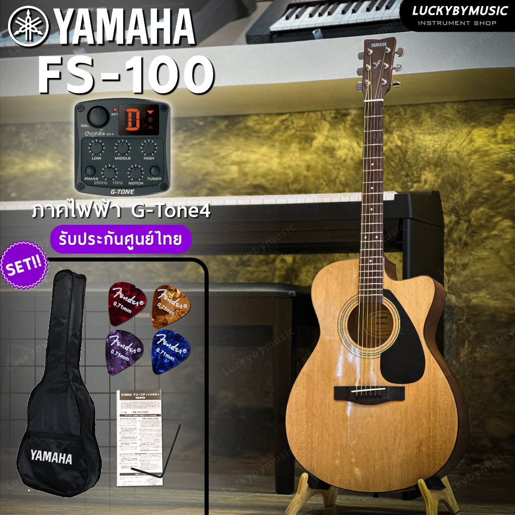 [โค้ดลด1000-📸] Yamaha FS100C กีต้าร์โปร่ง - โปร่งไฟฟ้า EQ GT-4 แถมฟรี กระเป๋าดำYM ปิ๊ก4อัน ใบคอร์ด ป