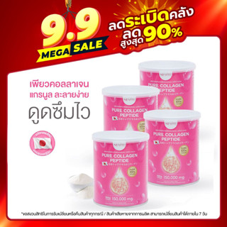 NUVITE PURE COLLAGEN 150,000 Mg 4 กระป๋องคอลลาเจนเพียวจากญี่ปุ่น สารสกัดจากปลาทะเลแท้ๆ 100% ช่วยให้ผิวเนียนนุ่ม ลดเลือนร