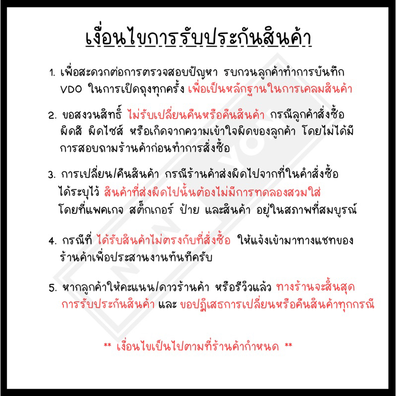 NONYON (SET-A) ถุงเท้าผู้ชาย ข้อยาววินเทจ ผ้าหนา 1คู่ Freesize #VT-A