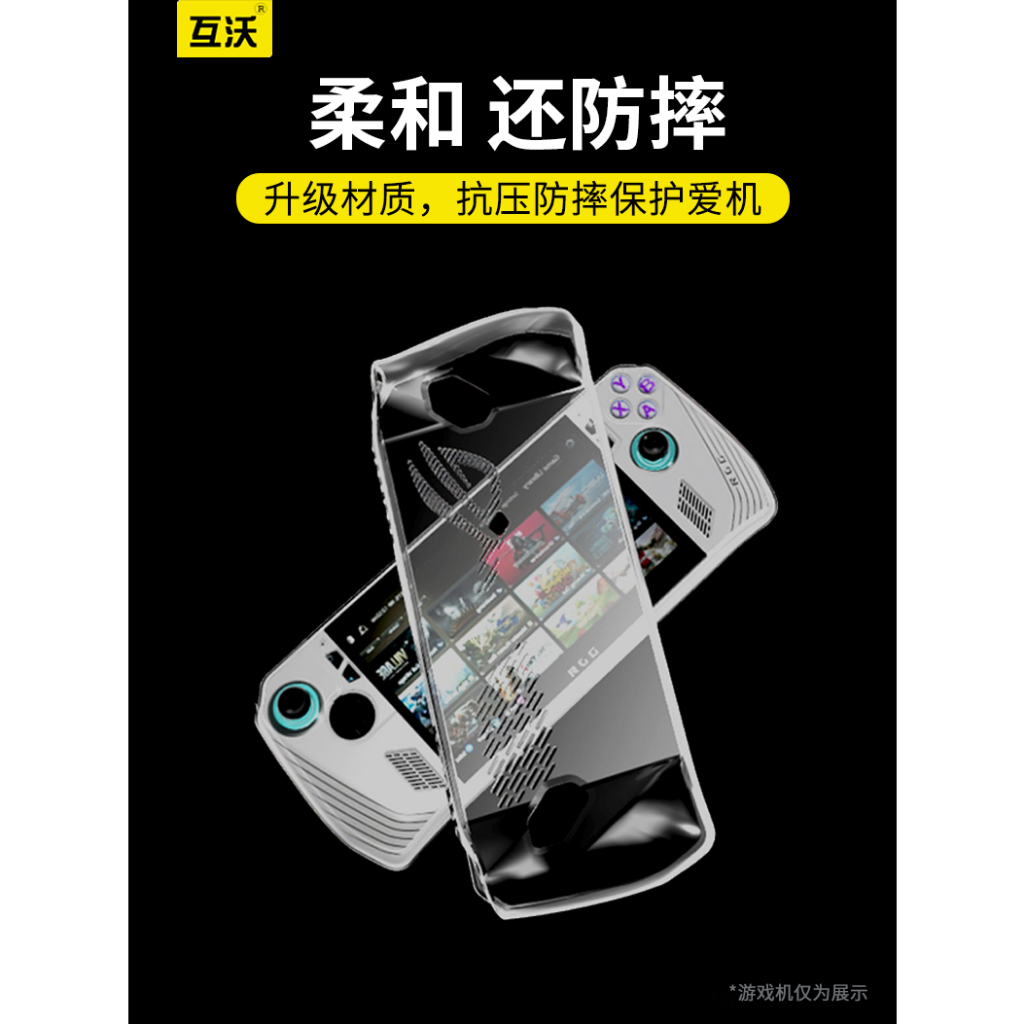 Rog Ally and Rog ally x  Transparent silicon case ใส Transparent silicon case