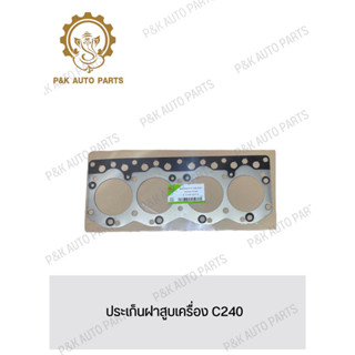 ประเก็นฝาสูบเครื่อง C240