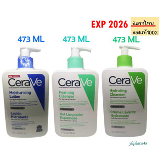 Cerave ผลิตภัณฑ์ทำความสะอาดผิว Cerave foamingcleanser , CeraveHydratingCleanser  / โลชั่น CERAVE Moisturising Lotion