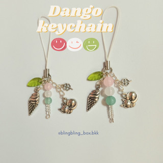 ~Dango jelly keychain~ พวงกุญแจ ลูกปัด