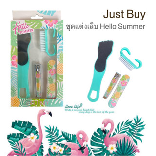 สุดคุ้ม ✔️ ชุดเซตตกแต่งเล็บ Hello Summer 4 ชิ้นชุด