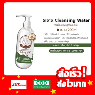 แหล่งขายและราคา🤍คลีนซิ่งนมแพะ🐐 Sis’s CleanSingอาจถูกใจคุณ