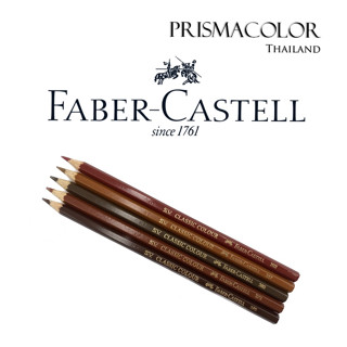 ดินสอสี Faber Castell Classic Colour รุ่นอัศวิน (จำหน่ายแบบแยกแท่ง) กลุ่มสีน้ำตาล