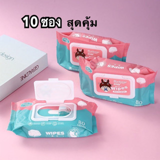 สุดคุ้ม 10 แพ๊ค กระดาษทิชชู่เปียก Baby Wipes แพ๊ค 80แผ่น