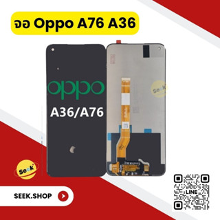 จอ Oppo A76, A36 งาน or รับประกัน 30 วัน