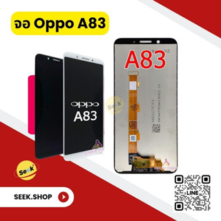 จอ Oppo A83 งาน or รับประกัน 30 วัน