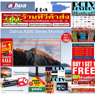 DAHUAจอมอนิเตอร์MONITORรุ่นใหม่LM22B200ลำโพงในตัวVA75Hzน้ำหนักเบาFULLHD1080Pคุ้มค่าจอบางขอบบางฟรีSOUNDBARลำโพงบูลทูธพกพา