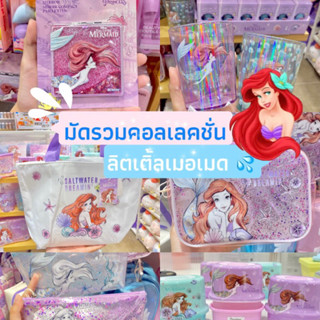 Miniso รวมคอลเลคชั่น little mermaid ลิขสิทธิ์จากช้อปminiso ‼️✨