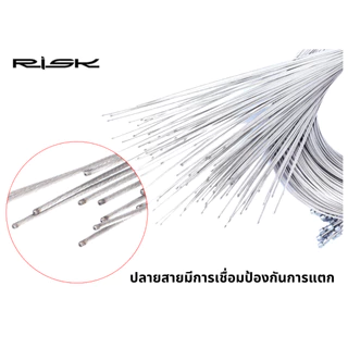 สายเกียร์ สายเบรค จักรยาน สเตนเลส RISK