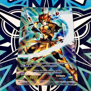 VPR/0200TH อัศวินผู้เพรียบพร้อ​ม​ กาเร็ท​ FOIL​ Fullart​