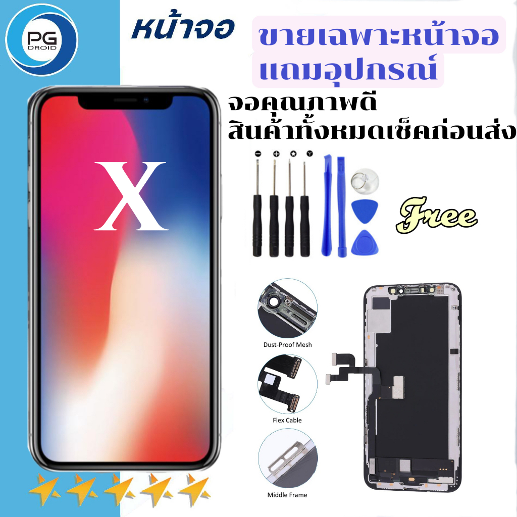 หน้าจอ LCD ไอโฟนX / iphone X / iX LCD Display พร้อมทัชสกรีน จอ+ทัช สำหรับ iphone X Screen Display To