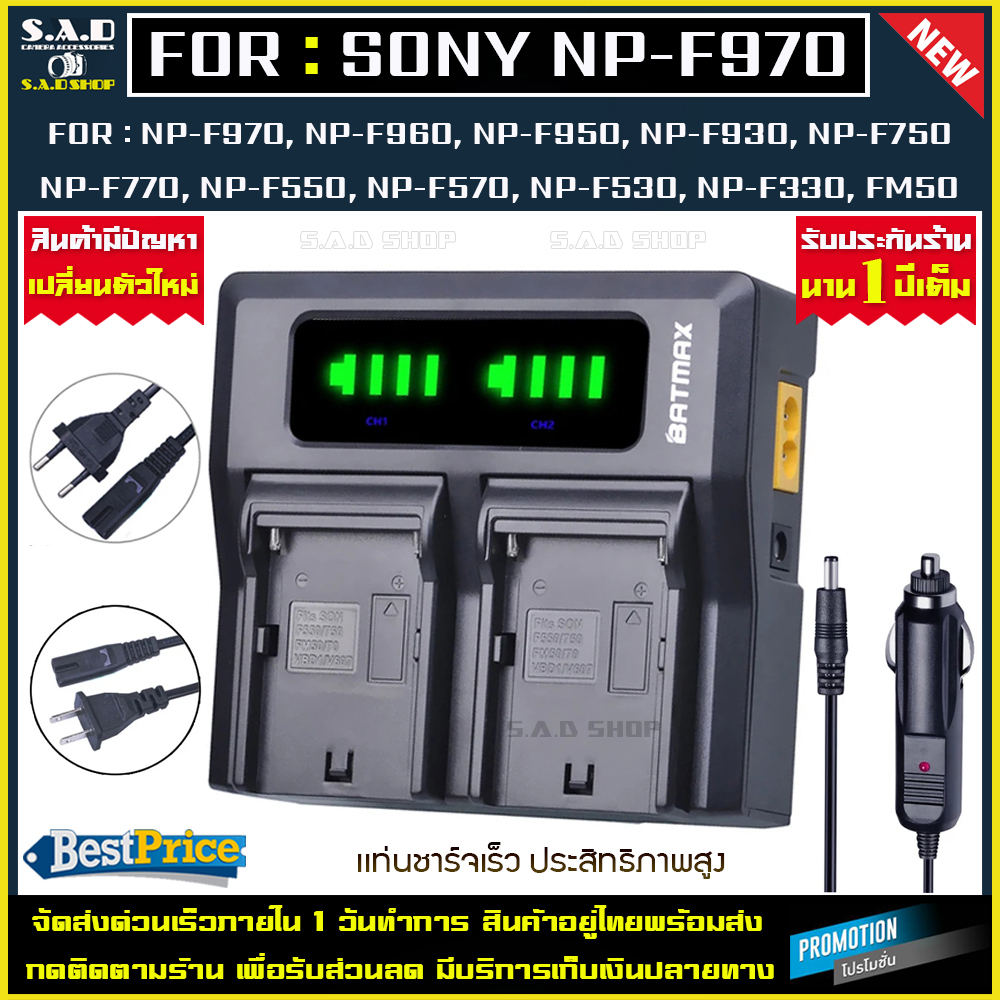 เเท่นชาร์จ charger battary Sony NP-F970 NP-F960 NP-F550 NP-FM50 NP-FM500H เเท่นชาร์จเเบต เเบตเตอรี่