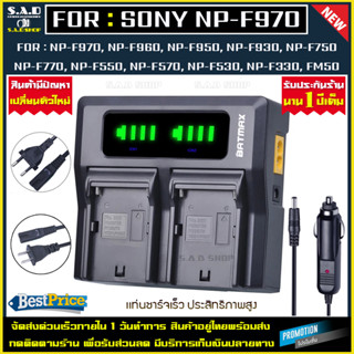 เเท่นชาร์จเร็ว charger Sony NP-F970 NP-F960 NP-F550 NP-FM50 NP-FM500H เเท่นชาร์จ เเบตเตอรี่ เเท่นชาร์จเเบตกล้อง YN-300