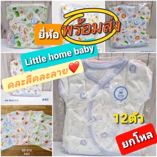 🌸คละให้ไม่ซ้ำลาย🌸เสื้อเด็กแบรนด์little แท้ เสื้อผูกหน้าเด็กแรกเกิดเนื้อผ้านุ่มๆ มีราคายกโหล12ตัว