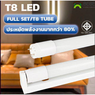 ชุดหลอดไฟLED พร้อมราง หลอดไฟ T8 หลอดไฟ ชุดราง เปลี่ยนหลอดได้ 6500K 2000lm แสงสีขาว 9W/18W ประหยัดพลังงานมากกว่า 85%