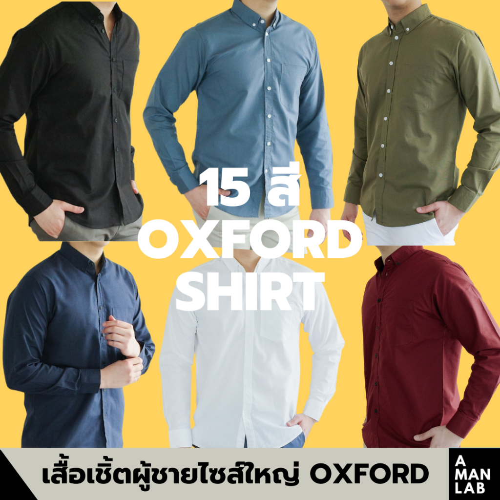 เสื้อเชิ้ตผู้ชาย SMART FIT OXFORD SHIRT - A MAN LAB เสื้อเชิ้ต แขนยาว ผู้ชาย ทำงาน สีขาว สีดำ