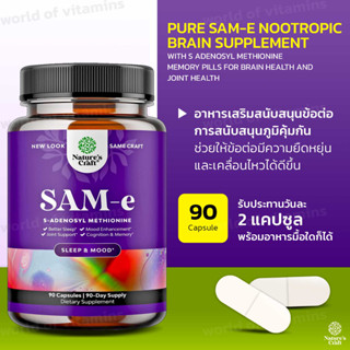 Natures Craft Pure SAM-E Nootropic Brain Supplement - Brain Support Supplement, 90 Capsules(Sku.2210)