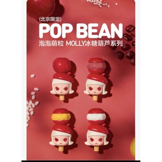 Molly Candied   Pop Bean​MINI Figure