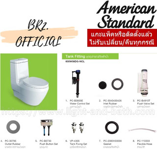 (01.06) AMERICAN STANDARD = 600W08DG-NCL อุปกรณ์ประกอบถังพักน้ำ 3/4.5 ลิตร รุ่น LA VITA CC