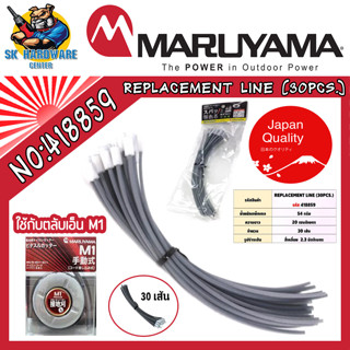 MARUYAMA สายเอ็นตัดหญ้า ตัดสำเร็จ พร้อมย้ำขั่ว ขนาด 2.3mm. ความยาว 20cm. แพ็คละ 30เส้น รหัสสินค้า 418859