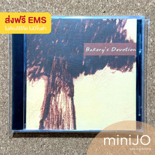 CD เพลง ศิลปินจาก Bakery music อัลบั้ม Bakerys Devotion (ส่งฟรี)
