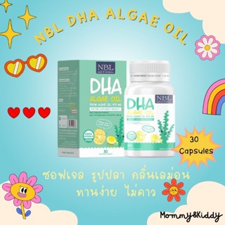 NBL DHA Algae Oil ดีเอชเอจากสาหร่ายเข้มข้น 470mg. 30 เม็ด