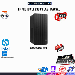 [ผ่อน 0% 10 ด.]HP PRO TOWER 280 G9 (8A9T1AA#AKL)/i5-12500/ประกัน 3 YEARS+Onsite