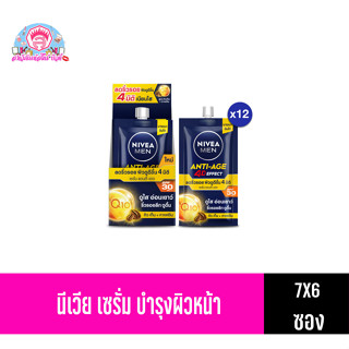 นีเวีย เมน แอนตี้-เอจ 4D เอฟเฟค SPF30 PA+++ 7มล. **แพ็ค6ซอง**